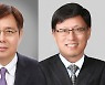 법무법인 화우, 박상훈·조성욱·이숭희·유승룡 대표변호사 선임