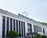 김포시 '김포페이 부정유통' 일제단속