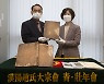 국립중앙도서관, 한양조씨족보 기증 받아