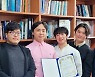 [교육소식] 인하대, 인공지능융합기술학회 우수논문상 수상 등