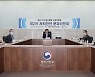 코로나19 일상회복 지원위원회 제2차 자치안전 분과위원회 회의