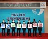 2027 하계세계대학경기대회 성공유치 범도민 추진위원회 발족