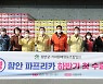 [함안소식] 파프리카 일본 첫 수출 등