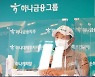 하나은행 인비테이셔널 공식 기자회견 서요섭 프로