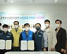 금천구시설관리공단, 발전적 노사문화 정착 위한 노동조합 단일화 시행