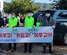 충북농협, 영동서 '축산환경 개선의 날' 행사