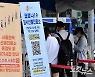충북서 학생·외국인 등 51명 확진..누적 7503번째