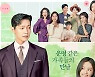 '신사와 아가씨' KBS 대박 주말극 계보 잇는다