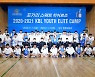 포카리스웨트 히어로즈 KBL 엘리트 농구캠프 개최 안내