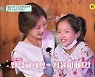 '두 번 이혼' 이지현, 9살 딸 깜짝 등장 "살아가는 힘" ('힐링산장2')[Oh!쎈 종합]