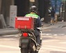 [이슈분석] '배달료 7천원 실화냐?'..배달 전성시대 터져나오는 문제들