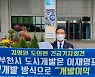 김명원 경기도의원 "영상문화단지 개발이익, 주민에게 돌려줘야"