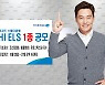 하이투자증권, ELS 1종 공모