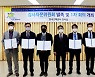 조폐공사, '감사자문위원회' 발족..감사 역량 강화