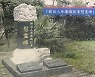나가사키 원폭 희생 한국인 위령비 세우는데 30년 걸렸다