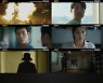 박해수·수현·이희준, 숨 막히는 심리전 예고편 ('키마이라')
