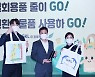 그랜드코리아레저 김영산 사장, 친환경 캠페인 '고고챌린지' 참여