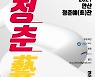 '2021 안산 청춘예(藝)찬' 24일 개최..젊은 예술가들 위한 생생한 무대