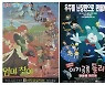 제23회 부천국제애니메이션페스티벌(BIAF2021), 우리나라 초기 애니메이션 특별상영
