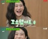 정호연 "♥이동휘보다 먼저 '유퀴즈' 출연, 고소해" [TV캡처]