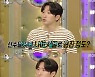 '라스' 박상영 "구본길→오상욱 때문 펜싱 선수들 마음고생" [TV캡처]