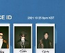 에픽하이, 선공개 싱글 'FACE ID' 두 번째 피처링 주자는 '식케이'