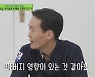 '유퀴즈' 김쌍식 제빵사 "등굣길 아이들 빵 나눔.. 아버지 영향 같아"