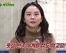 '골때녀' 송소희 "풋살 경력 8개월, 고운 이미지 탈피하고파"