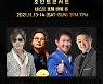 이치현→진시몬, 7080 스타들 총출동..'히트맨 콘서트' 11월 개최