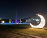 경주 관광시설 동궁원, 금∼일 야간 야외광장 무료 개방