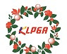 KLPGA 투어 11∼12월 해외대회, 코로나 탓에 내년으로 연기