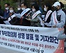 서울시 도시재생 활성화사업 이행 촉구 기자회견