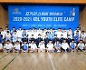KBL 엘리트 농구캠프 30일 시작..조상현 감독·조성민 등 지도