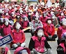 '얼굴가리개' 착용하고 총파업대회