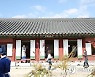 궁궐 체험 행사 재개