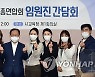 학교폭력예방 캠페인 참여한 김석준 부산교육감