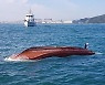[2보] 독도 북동쪽 해상서 9명 탑승 선박 전복..경비함정 급파