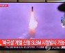 유엔 안보리, 북 신형 SLBM 발사에 20일 긴급회의(종합2보)