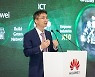 [PRNewswire] 화웨이, Informa Tech와 '녹색 개발 위한 녹색 ICT' 정상회의 개최