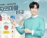 하나은행-넷마블, MZ세대를 위한 모의투자게임 '투자의 마블' 오픈