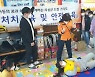 곡성군, 고사리손으로 배우는 심폐소생술