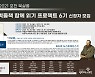포천시 도서관, 벽돌책 함께 읽기 프로젝트 운영