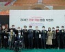 광주시교육청, '광주 장애인 진로·직업 통합 박람회' 개최