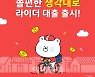 신한銀, 배달라이더용 대출 상품 선봬