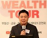 [포토]최인용 세무사, '부동산, 주식, 가상자산 투자와 절세방법'은?