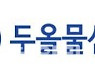 OQP바이오 "난소암 치료제 '오레고보맙' 글로벌 임상3상 기대감↑"