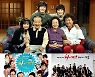 MBC M, 레전드 시트콤 '하이킥' 시리즈, 전편 방송 확정