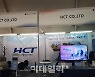 에이치시티, 방산센터 건립 추진..방산시험 인증 사업 본격화