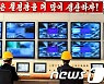 "생산에 박차, 과감한 공격전"..북한 무산광산연합기업소