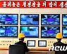 '시정연설 관철' 북한, 근로단체 연이은 회의 개최
